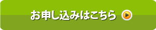 ワイルドカードSHA-2お申込み